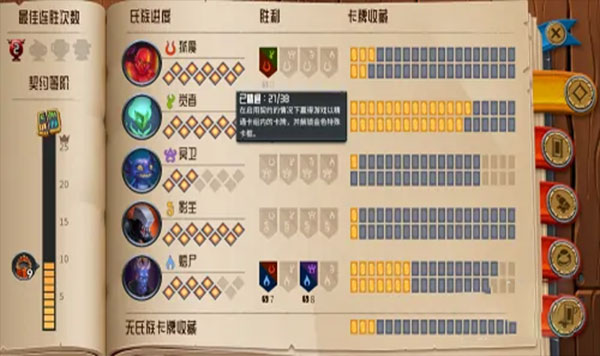怪物火车手游