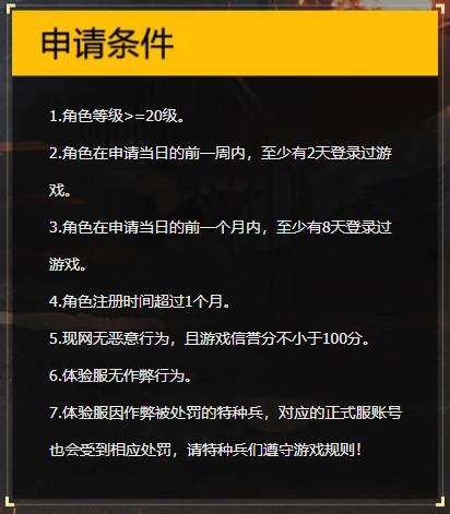 和平精英先行服