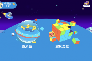 金桔思维客户端