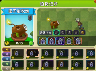 植物大战僵尸2小米渠道服