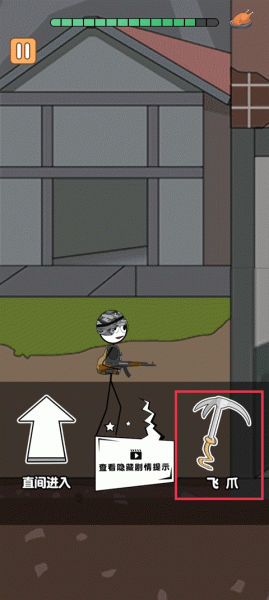 火柴人逃亡日记