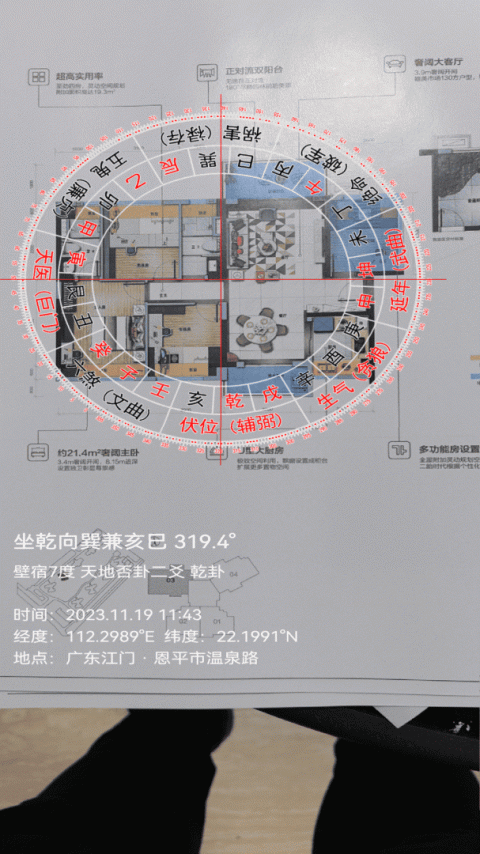 罗盘相机app