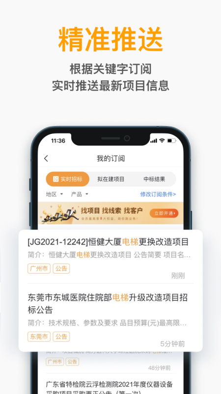 工程帮app