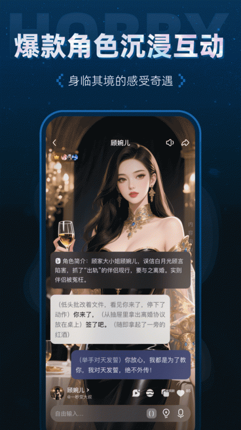hobby潮流社区app