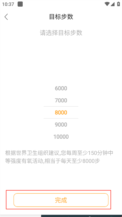 智慧手环3最新版