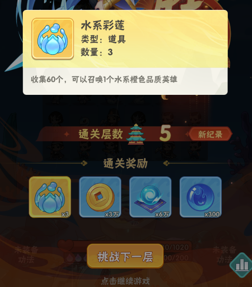 葫芦娃大作战九游版