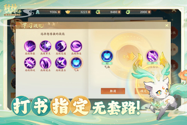 封神幻想世界官方版