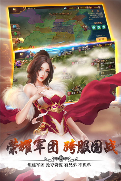 妖姬OL2手游