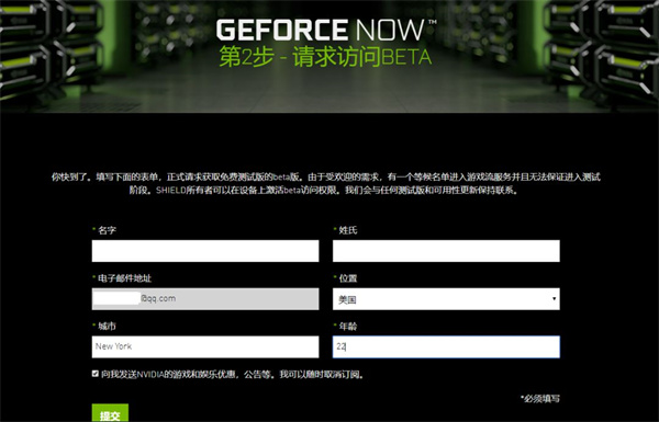 geforcenow云游戏最新版
