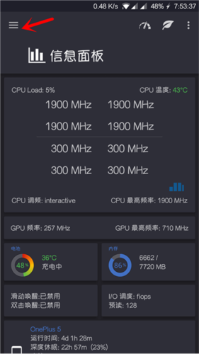 EX内核管理器(EX Kernel Manager)