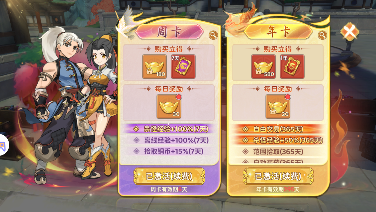 热血江湖归来官方版