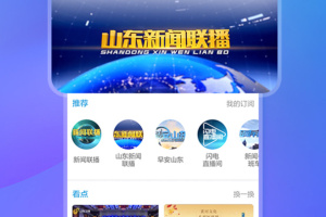 闪电新闻app