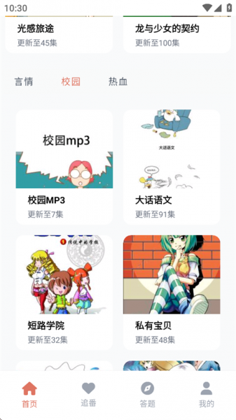 囧次元官方正版