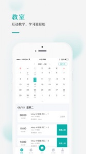 果识学堂app