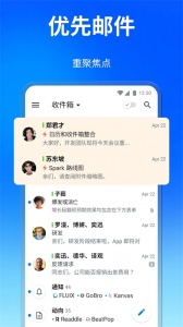 Spark邮箱官方版