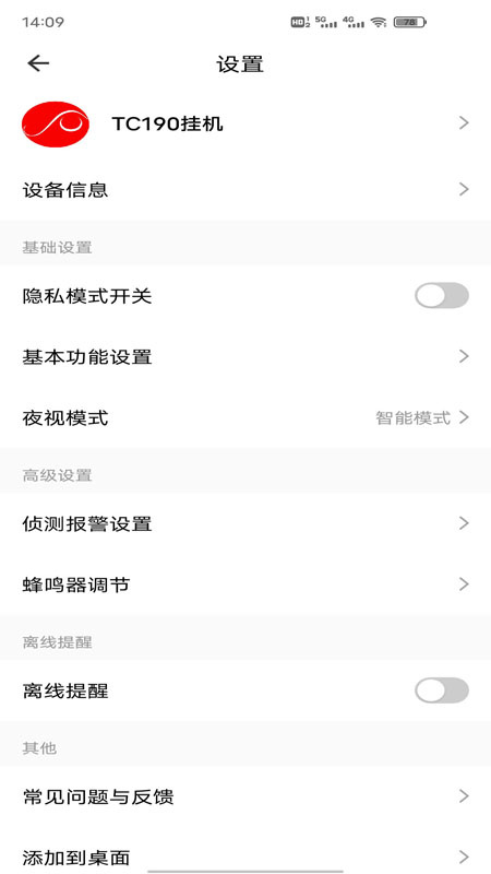小强当家智能管理