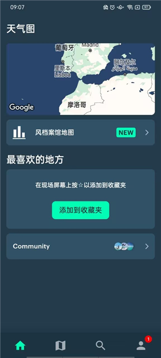 Windy蓝色气象软件