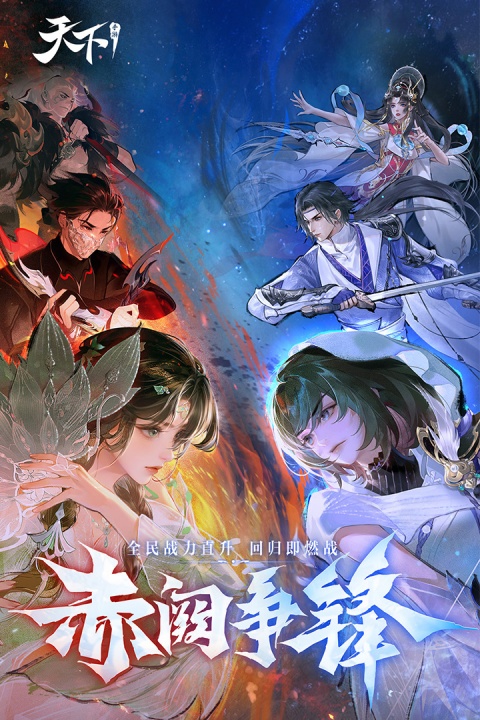 天下手游九游版