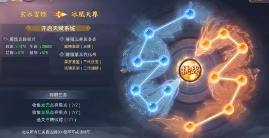 青云诀2腾讯版