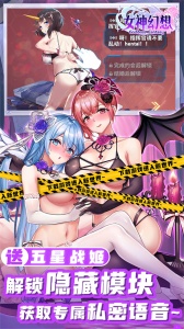 女神幻想官方版