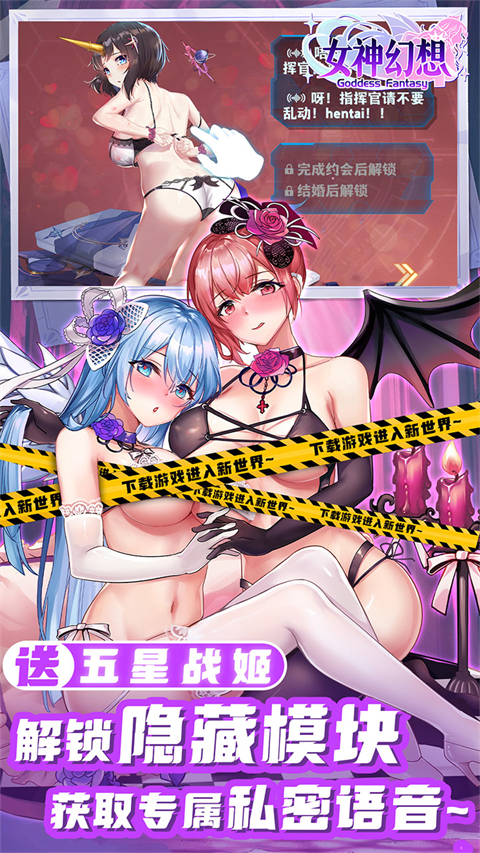 女神幻想官方版