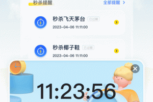 悬浮秒表app