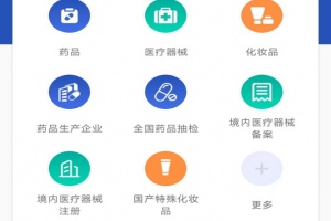 E药云搜app