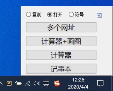 快速复制打开工具