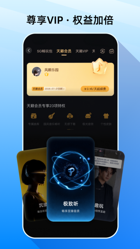 咪咕音乐app官方版