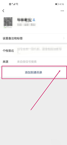 微商星球app