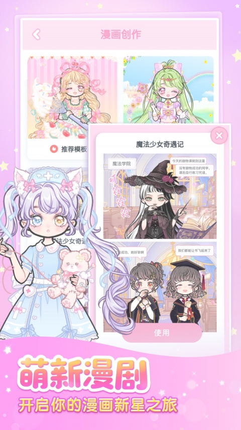 装扮少女最新版