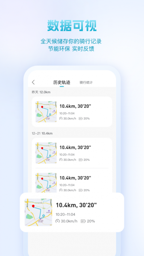 派电出行最新版