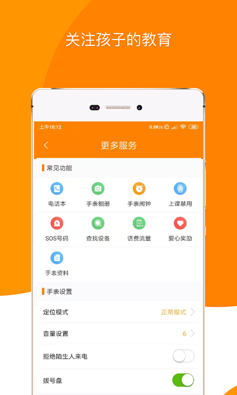 童信手机版