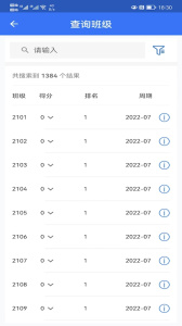 武汉智慧职教app