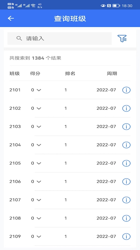 武汉智慧职教app