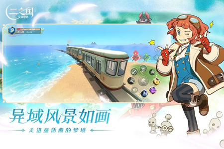 二之国交错世界手游