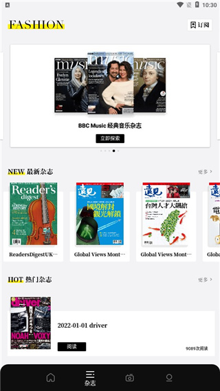 杂志迷app