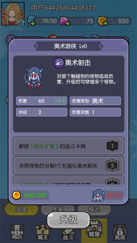 我在神界刷装备手游官方版