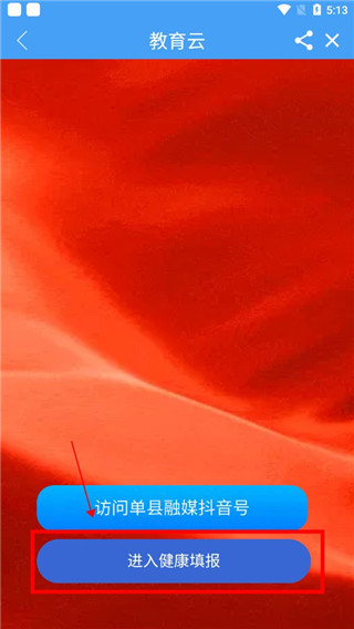 魅力单州最新版