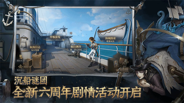 第五人格云游戏官方版