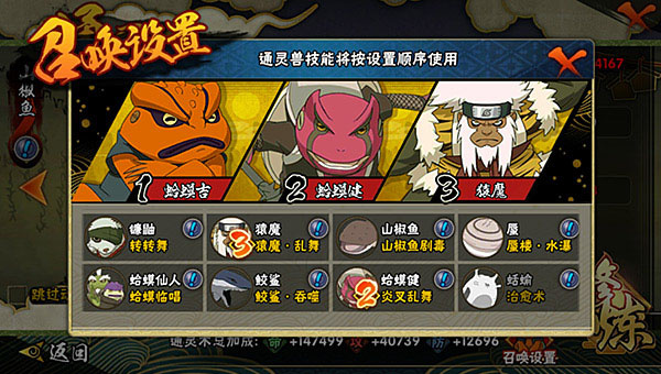 火影忍者云游戏版官方最新版