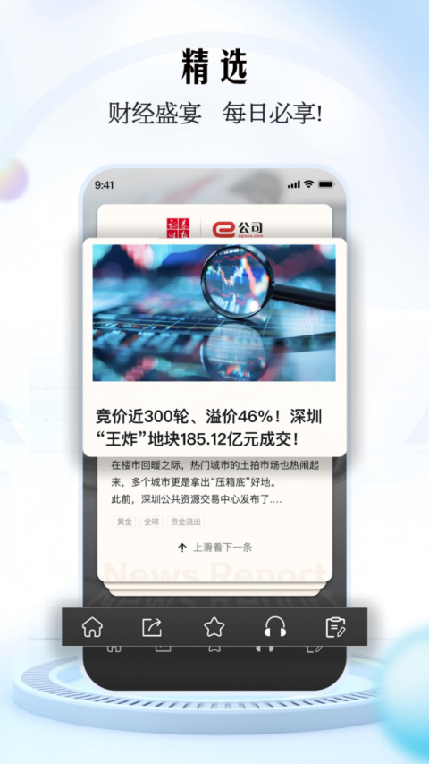 e公司app