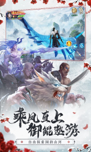 正版仙梦奇缘手游