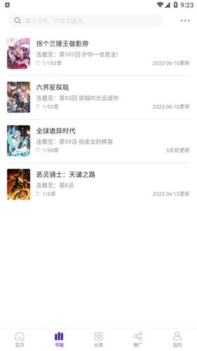 16漫画无弹窗版