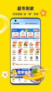 闪蜂app