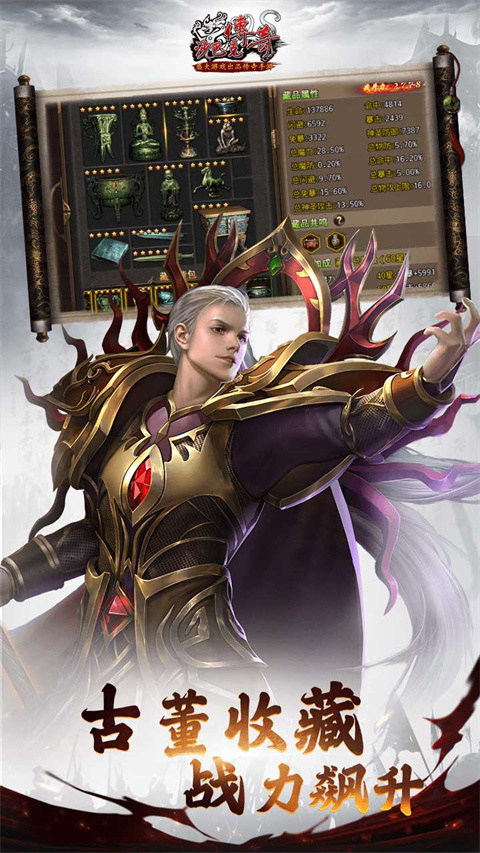 沙巴克传奇九游版