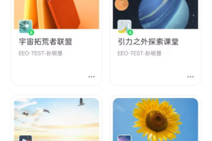 ClassIn官方版