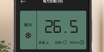 空调遥控器万能手机软件合集