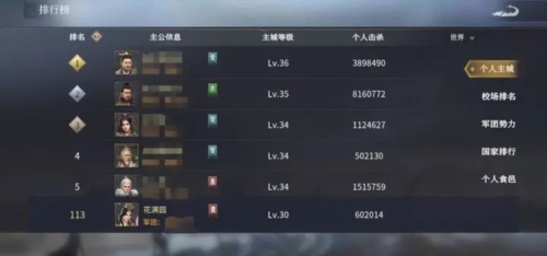 七雄纷争vivo版