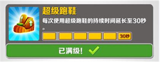地铁跑酷上帝视角版